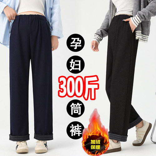 孕妇牛仔裤子2025秋冬加绒阔腿裤