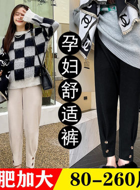 大码孕妇哈伦裤秋冬装网红高腰