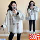 300休闲宽松遮肚上衣穿搭两件套200斤 卫衣套装 大码 孕妇2026春秋款