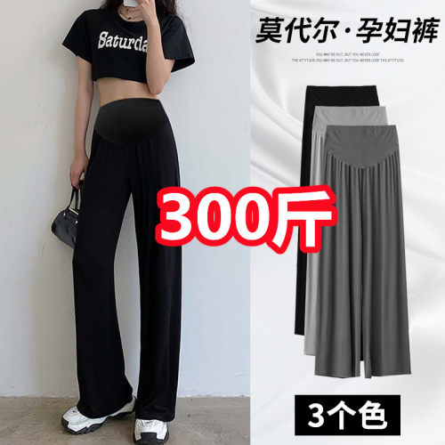 大孕妇裤夏季外穿莫代尔