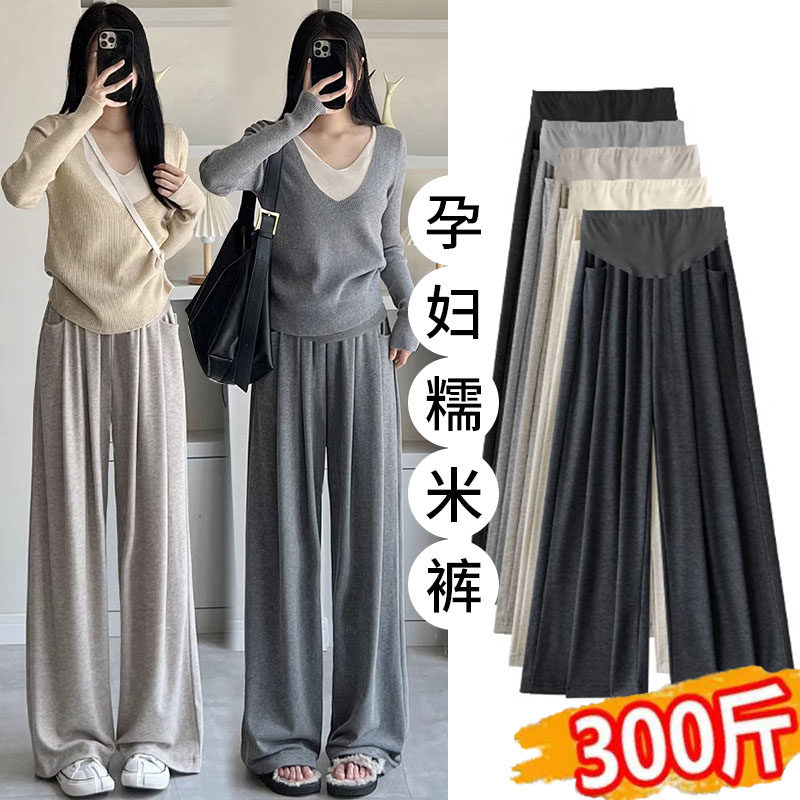 大码孕妇裤子2025秋冬新款外穿糯米裤300垂感休闲宽松阔腿裤200斤,孕妇装/孕产妇用品/营养,孕妇打底裤,淘宝优惠券,粉丝福利购,淘宝优惠卷