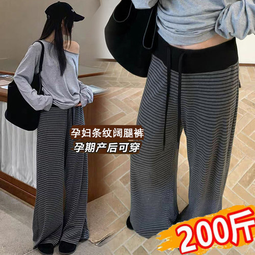 孕妇阔腿裤2026新款春秋慵懒风