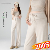 外穿宽松百搭垂感软糯阔腿裤 大码 春秋长裤 子2026新款 200斤 孕妇裤