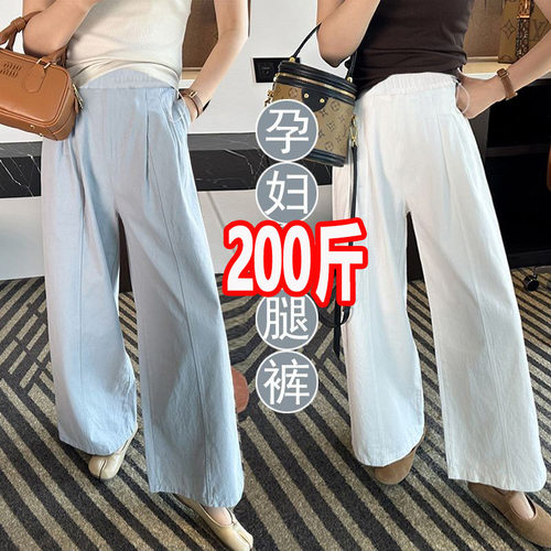 孕妇阔腿裤女夏季外穿2025