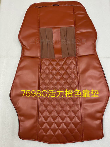 7598c 橙色 大头枕 披风分体 坐垫 奥家华按摩椅皮套 换新