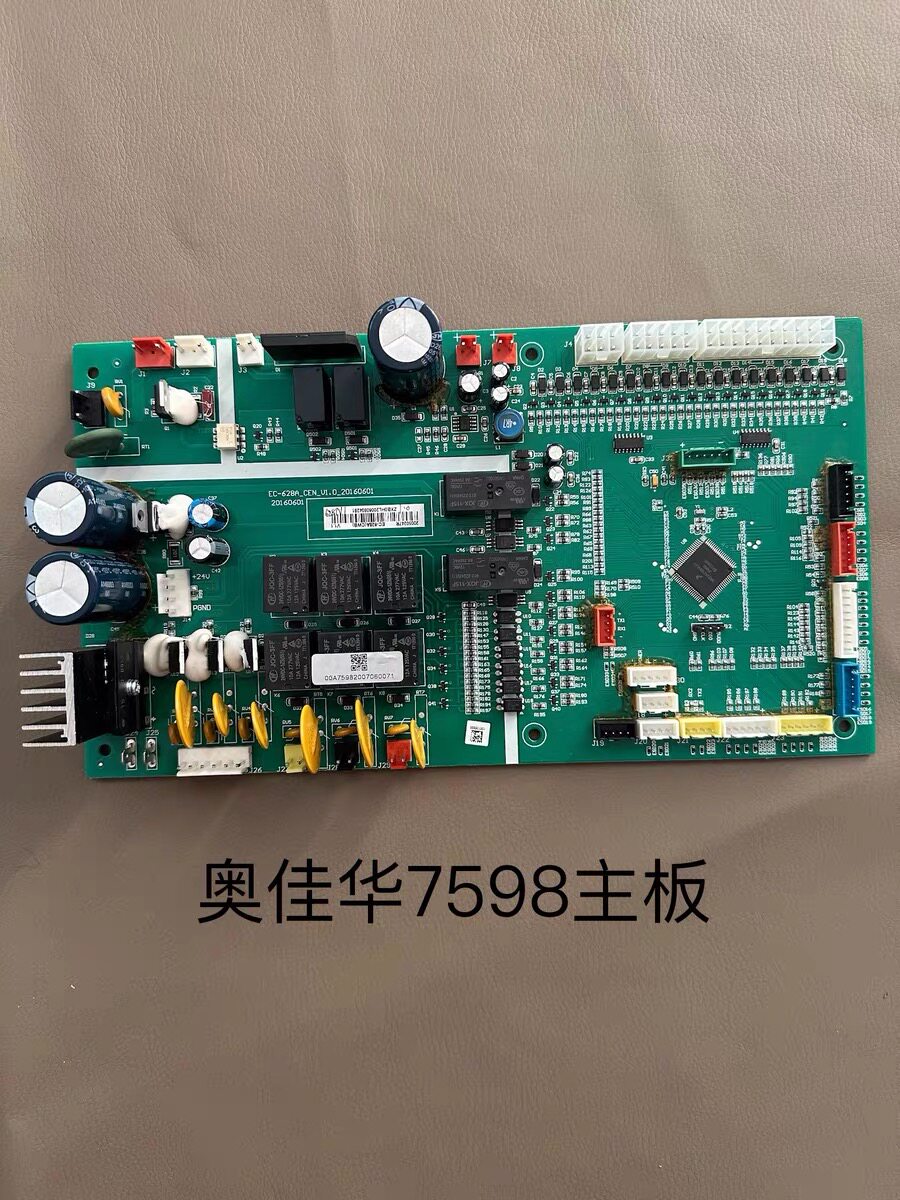 奥佳华按摩椅主板，7598C主