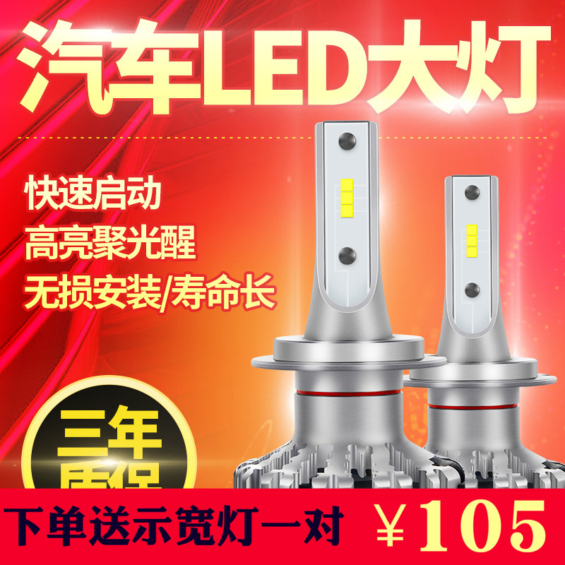 汽车led大灯超亮聚光H1H7H4H11 9005 6远近一体激光远近光车外灯