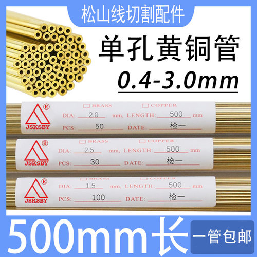 穿孔机黄铜管打孔机电极管电极丝