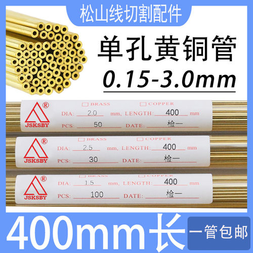 穿孔机黄铜管打孔机电极管电极丝