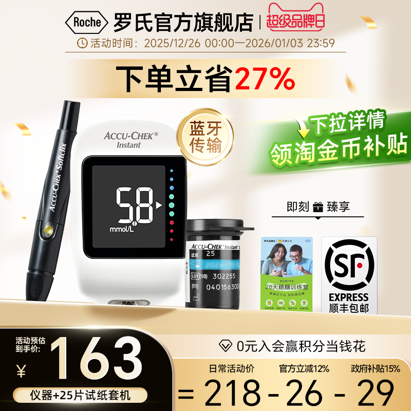 �����Ϲٷ��콢�꡿����Ѫ�������˼���������ʹ��Ѫ����ֽ��Ѫ�� 162.35Ԫ(������)