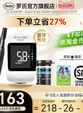 【罗氏官方旗舰店】逸智血糖仪老人家用蓝牙低痛感血糖试纸采血针