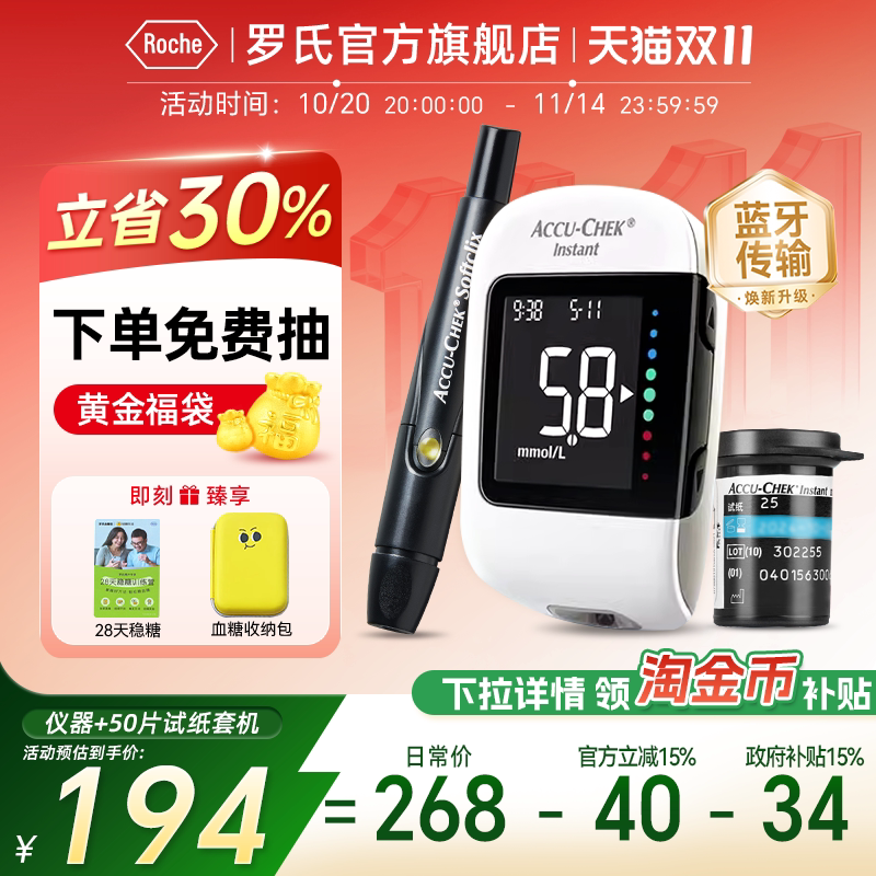 �����Ϲٷ��콢�꡿����Ѫ���� ���õ�ʹ�к�50Ƭ��ֽ ���˸߾�׼