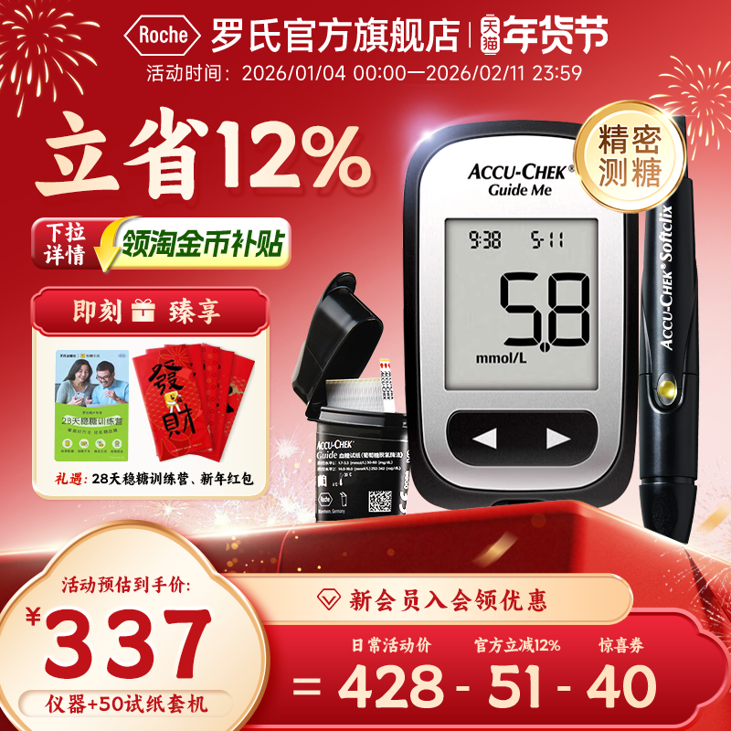 【罗氏官方旗舰店】低痛感家用血糖仪智航觅套机含试纸老人高精准,医疗器械,血糖用品,淘宝优惠券,粉丝福利购,淘宝优惠卷