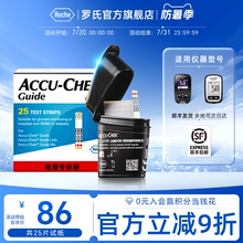 【罗氏官方旗舰店】智航试纸老人家用低痛感进口血糖测试纸针棉