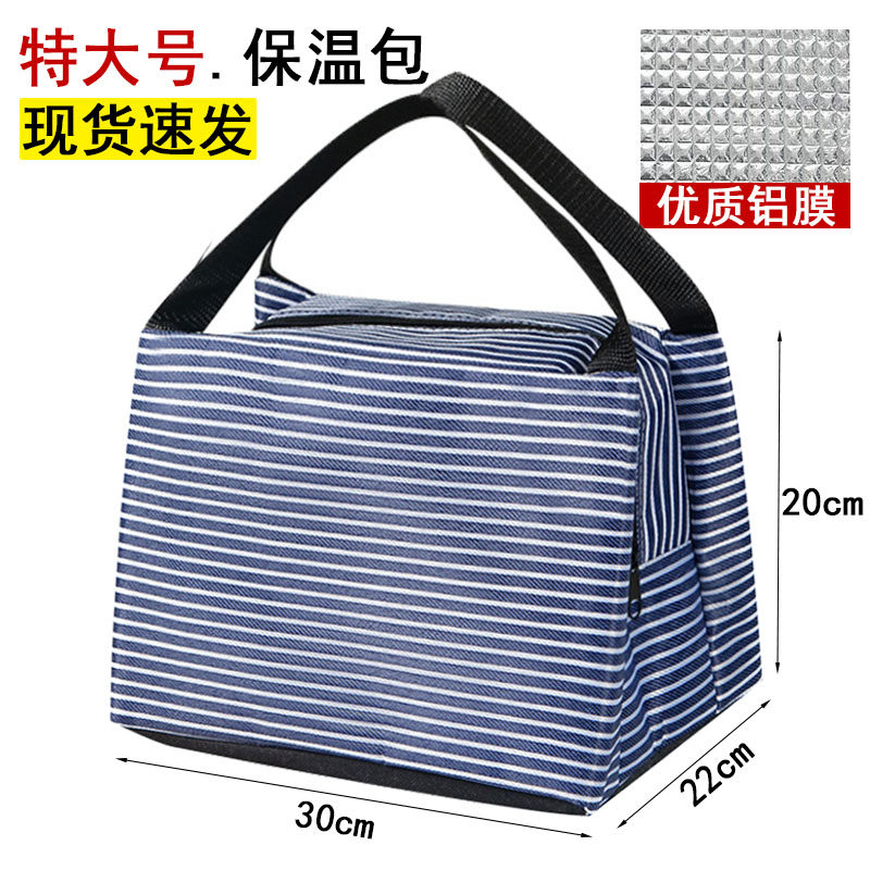 加厚铝箔大容量饭盒袋上班便当餐包手提袋拎饭防水饭盒大号保温包,收纳整理,保温包,淘宝优惠券,粉丝福利购,淘宝优惠卷
