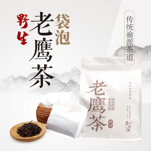 餐饮专用小袋独立包装老鹰茶碎叶