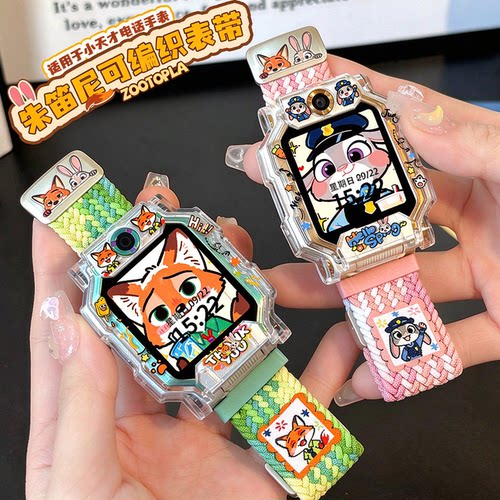 疯狂动物城动物系列小天才表带