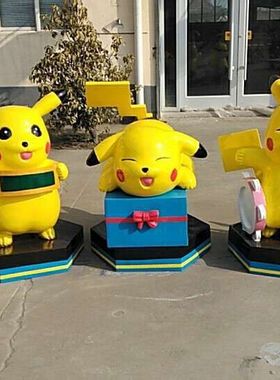 玻璃钢神奇宝贝卡通玩偶皮卡丘大摆件网红店幼儿园售楼部公仔雕塑