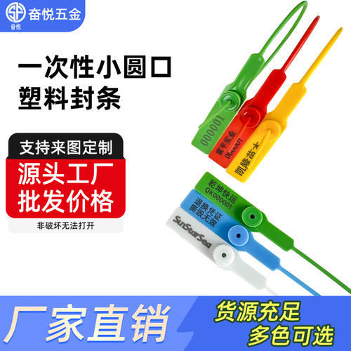 一次性塑料封条集装箱物流拉煤车