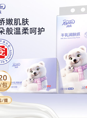 润点牛乳保湿纸婴儿云柔巾