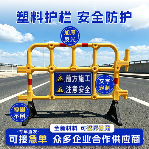 1.6米塑料铁马护栏拒马隔离市政