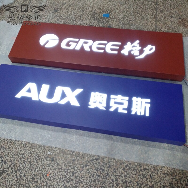 格力发光字招牌定做门头悬挂美的不锈钢镂空灯箱牌匾背景墙挂牌灯