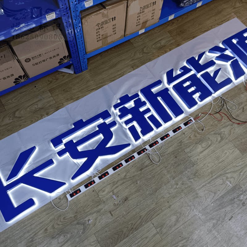背发光字定做厂家门头悬挂不锈钢烤漆led广告字长安汽车招牌灯箱