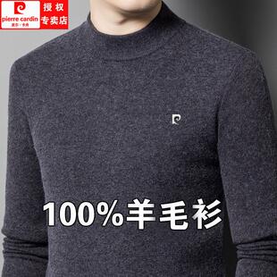 大牌皮尔卡丹100%羊毛衫男款中老年加厚半高领大码宽松爸爸装毛衣