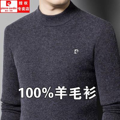 大牌皮尔卡丹半高领100%纯羊毛衫