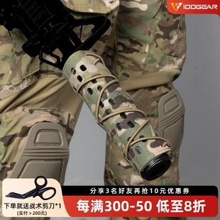 战术消音器保护套 TOPTACPRO 火帽防刮迷彩伪装 布套 18CM消光布料