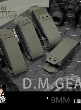 DMgear 单联旦夹包 9MM快拔套可扩容工具包P1迷彩蛋匣包