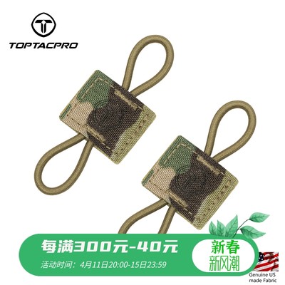 整理带消光弹力织带环TOPTACPRO