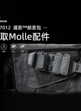 PSIGEAR 遁影邮差包-魔术贴快取Molle配件 魔术贴拓展板 PS07012