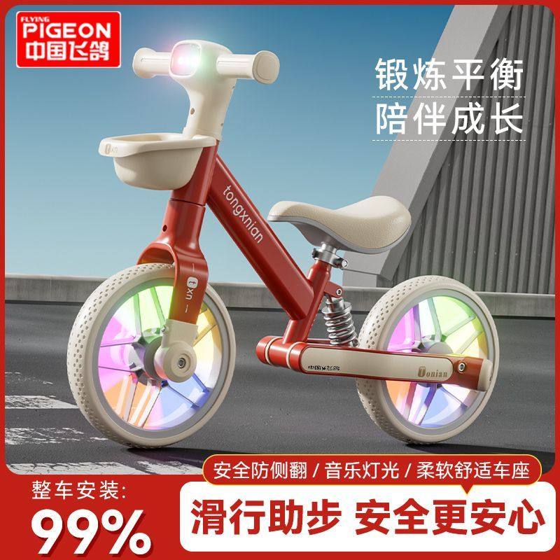 飞鸽正品儿童平衡车无脚踏自行车滑行学步车2-3-8岁小孩宝宝玩具,玩具/童车/益智/积木/模型,自行车,淘宝优惠券,粉丝福利购,淘宝优惠卷