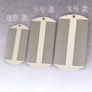 便携式迷你不锈钢篦子虱子梳特密梳子刮芦荟动物清理护理皮头屑