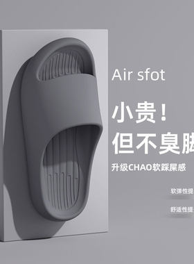 2025拖鞋外穿室内家居踩屎感厚底