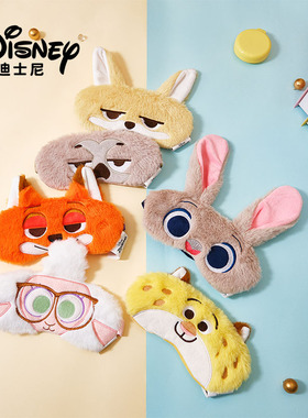 儿童毛绒眼罩疯狂动物城可爱卡通学生午休睡眠遮光眼罩