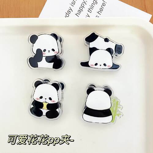 版权熊猫花花卡通装饰礼品封口夹