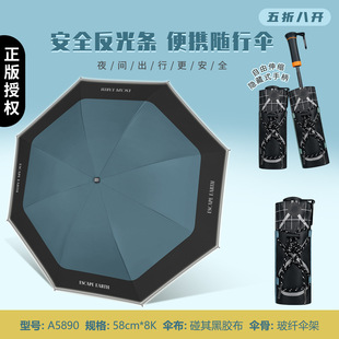 男士 手柄黑胶遮阳伞晴雨两用防晒防紫外线手提包雨伞 五折隐藏式