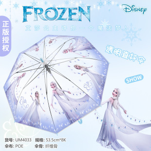 正版 艾莎公主雨伞儿童环保伞可爱卡通直杆长柄自动透明伞