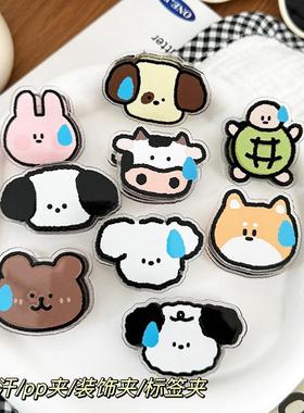 版权卡通装饰礼品文具封口夹便签夹pp夹子ins学生可爱小商品