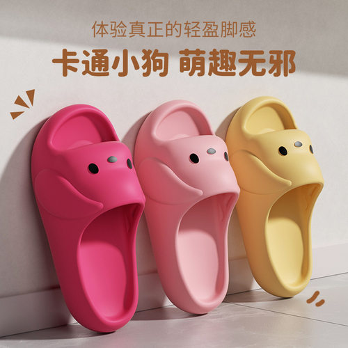 亲子凉拖鞋卡通可爱小狗休闲居家