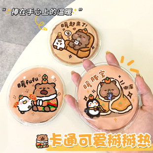 卡皮巴拉掰掰热可爱女生用学生手握随身携带式 自发热暖宝