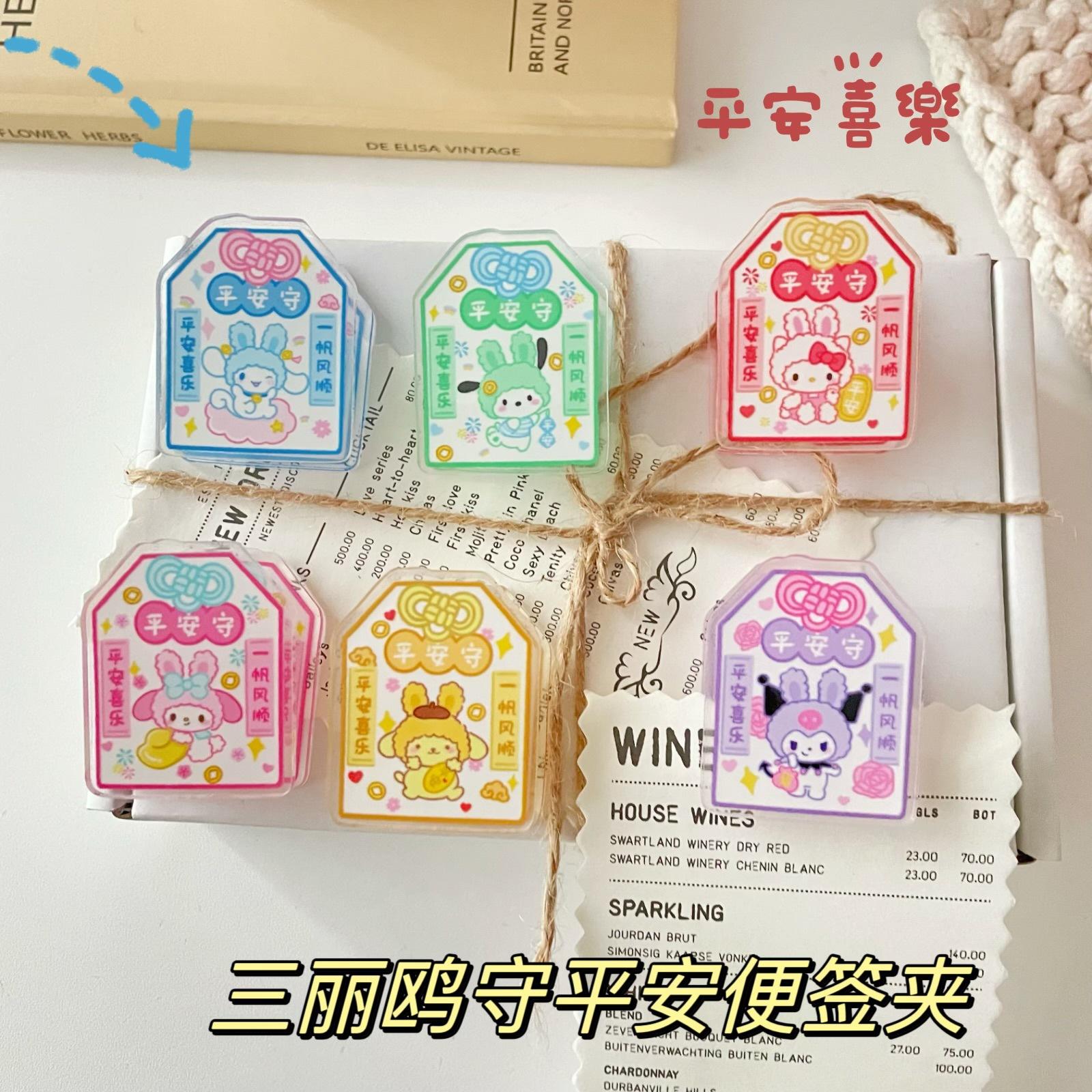 平安守2元店小礼品便签夹高颜值