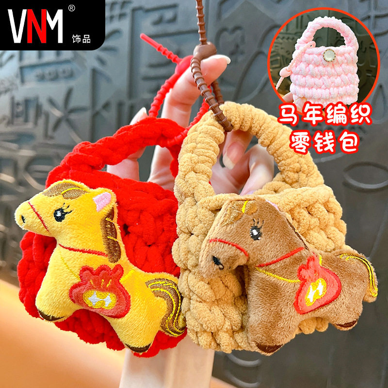 马年大吉钩织零钱包钥匙扣精致可爱包包配饰新年小礼品压岁包挂件,节庆用品/礼品,创意零钱包,淘宝优惠券,粉丝福利购,淘宝优惠卷