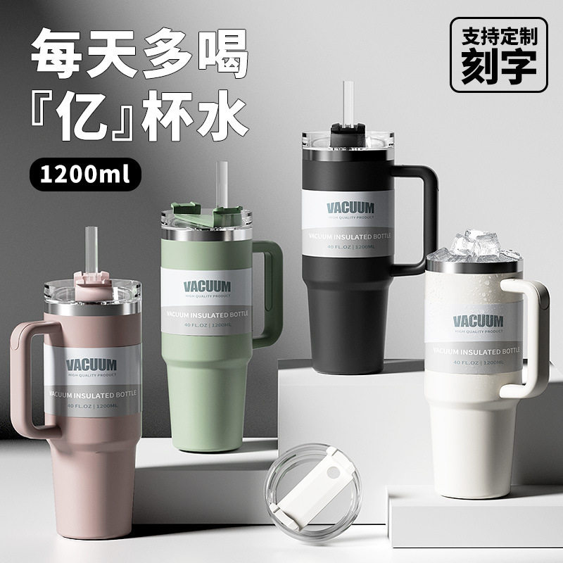 40oz汽车杯304不锈钢保温杯大容量车载手柄冰霸杯水杯