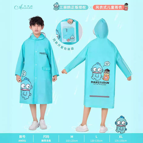 正版三丽鸥雨衣库洛米防水衣大