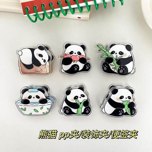 版权熊猫花花卡通装饰礼品封口夹
