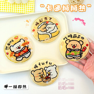 卡通掰掰热创意新款 暖手宝液体口袋即热暖手袋可爱掰掰乐