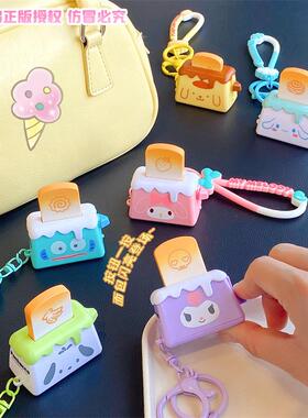 正版创意可爱三丽鸥烤面包机系列钥匙扣挂件卡通库洛米书包小挂饰
